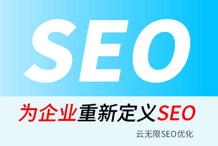 罭SEO